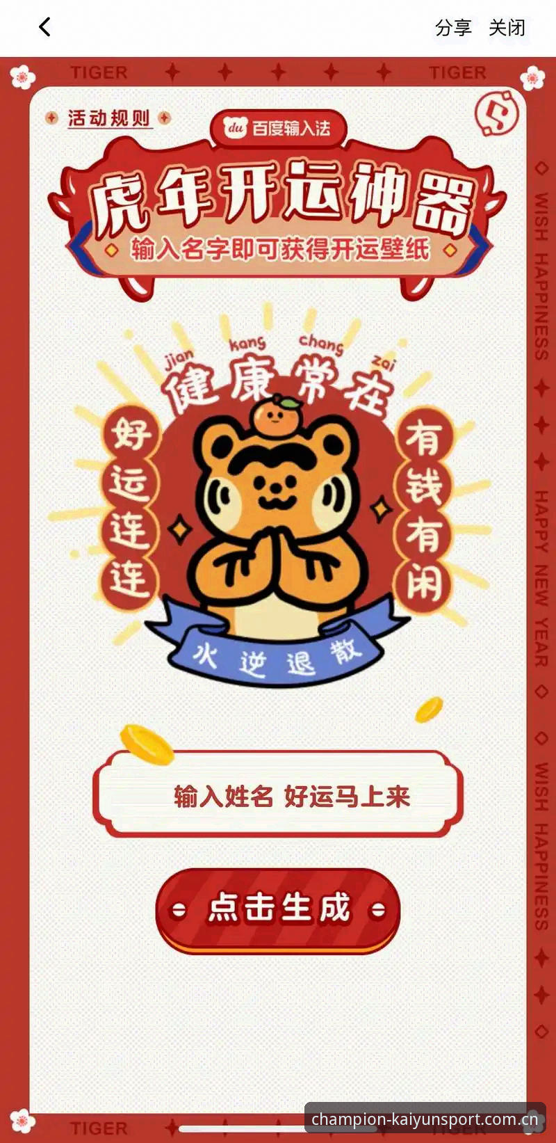 深度揭秘开运体育最新地址：新手必看的KAIYUN官方安全通道全攻略