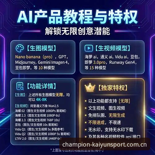 揭秘KAIYUN移动端下载使用技巧：资深用户偏爱的功能你了解多少？