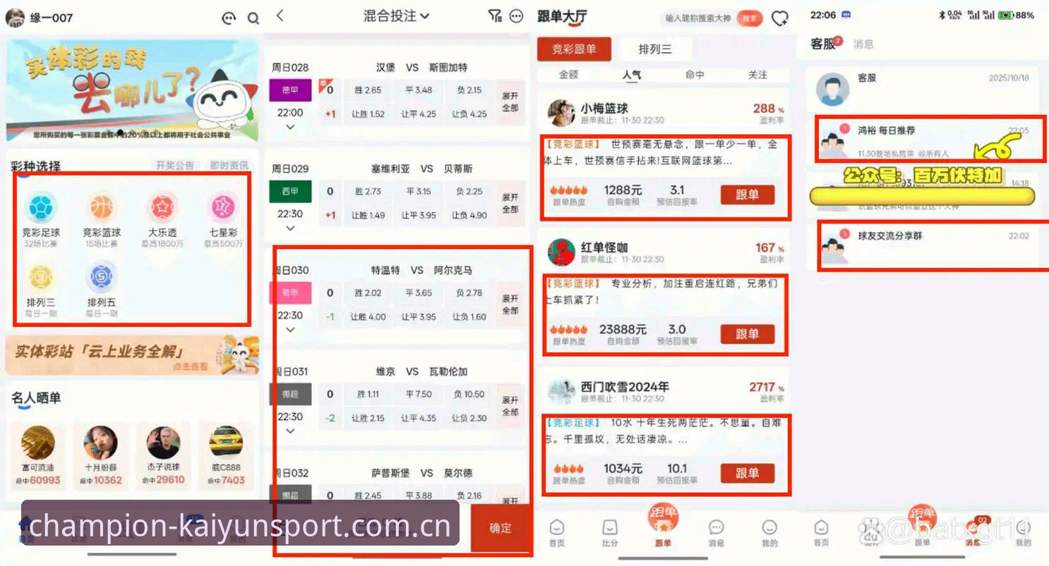 开运体育注册网址对比评测：新手如何快速找到官方安全通道